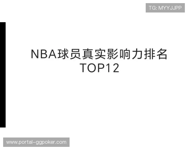 明星球员社交媒体影响力驱动个人品牌价值增长与市场潜力提升